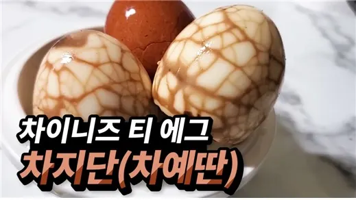(중국인 원어민강사 요리영상 썸네일(YBM종로 중국어 공식 유튜브채널))