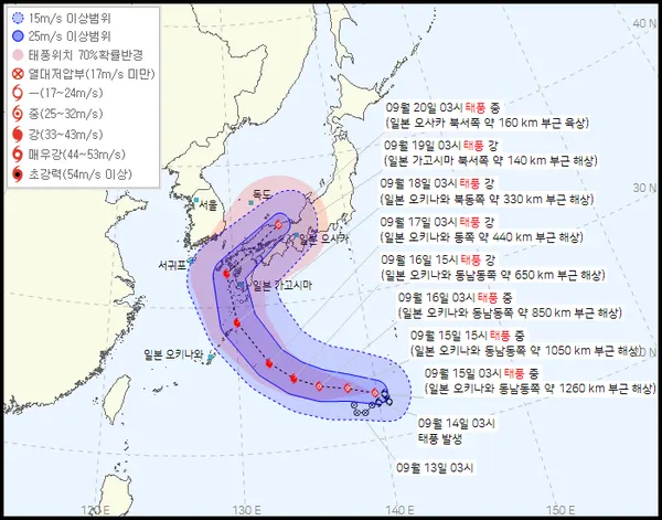 2022년 14호 태풍 난마돌 예상경로 현재위치 (기상청 홈페이지)