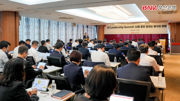 지난 8일 오후 BNK부산은행(은행장 김성주)은 전(全) 경영진과 부서장이 참석한 가운데 'AI 리더쉽 서밋(AI Leadership Summit)' 세미나를 개최했다.(사진_BNK부산은행)