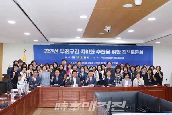 18일 서영석 국회의원과 이건태 국회의원, 조용익 부천시장을 비롯해 회의에 참석한 부천시민들과 단체사진을 촬영하고 있다.(사진_한영두 기자)
