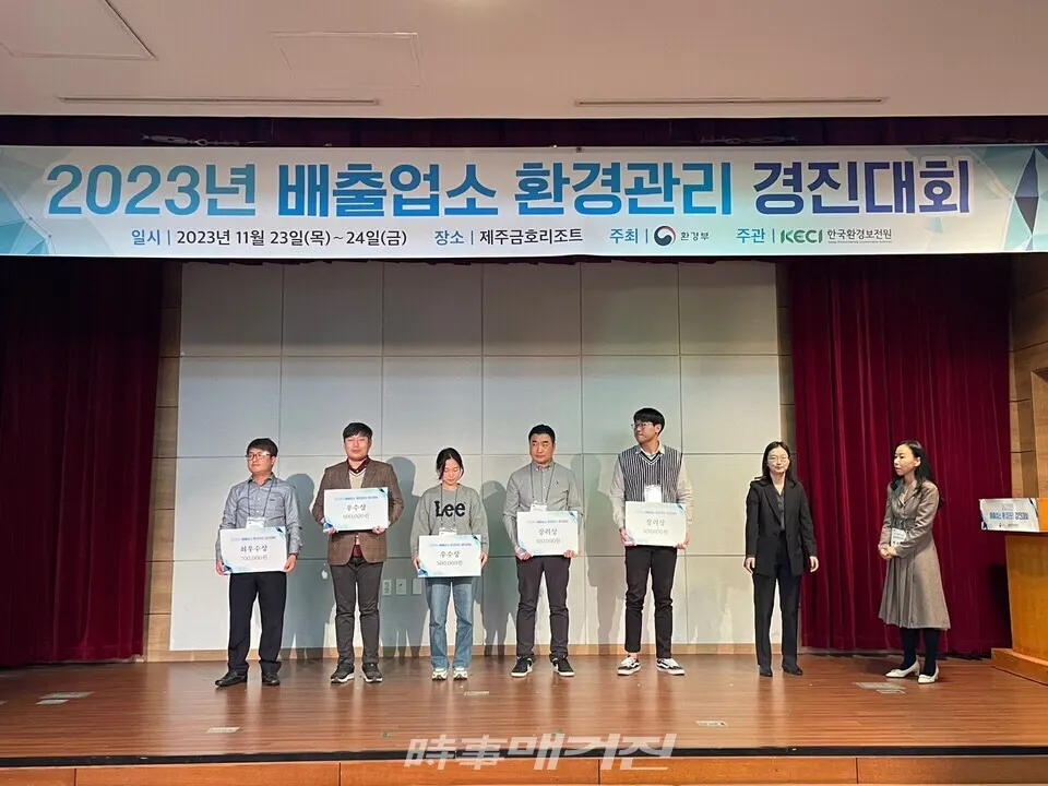 23일에서 24일까지 제주 금호리조트에서 개최된 ‘2023년 배출업소 환경관리 경진대회’에서 최우수상을 수상항 후 기념촬영을 하고 있다.(사진_김해시)