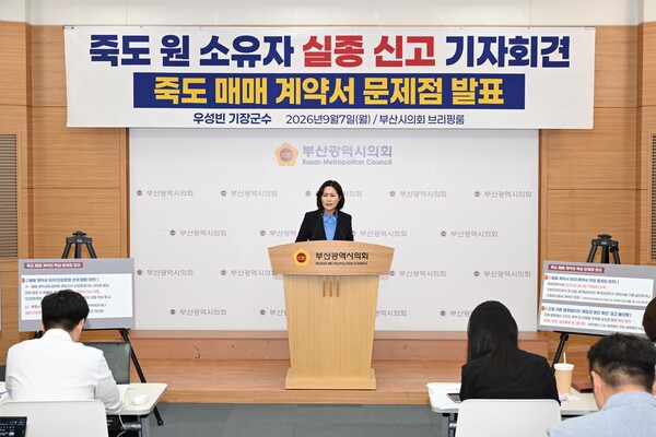 7일 우성빈 기장군수가 7일 기자회견을 열고 죽도 매매계약과 관련한 문제점과 원 소유자 실종신고 배경을 설명하고 있다.(사진_기장군)
