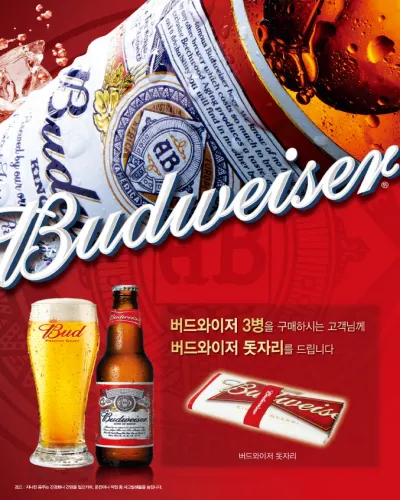 ▲ *버드와이저- 세계 최대 양조회사로 맥주 버드와이저를 생산하는 벨기에 맥주 전문회사 안호이저부시-인베브(이하 AB인베브)가 9월16일(현지시간) 세계 2위 양조회사로 경쟁맥주 밀러 제뉴인 드래프트를 생산하는 사브밀러에 합병을 제안했다고 발표했다. 이번 거래가 성사되면 3위 업체 하이네켄 연매출의 3배가 넘는 약 733억 달러의 연매출을 올리고 시가총액 2,750억 달러(약 323조 원)에 이르는 다국적 공룡기업이 탄생한다.