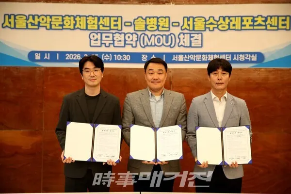 업무협약 MOU 체결 후 기념 촬영을 하고 있다. (사진_서울시체육회 제공)