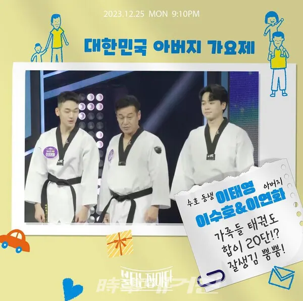 사진_이수호 가족 제공