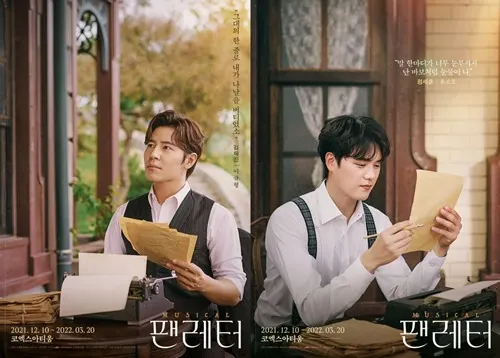 '팬레터' (사진=라이브 제공)
