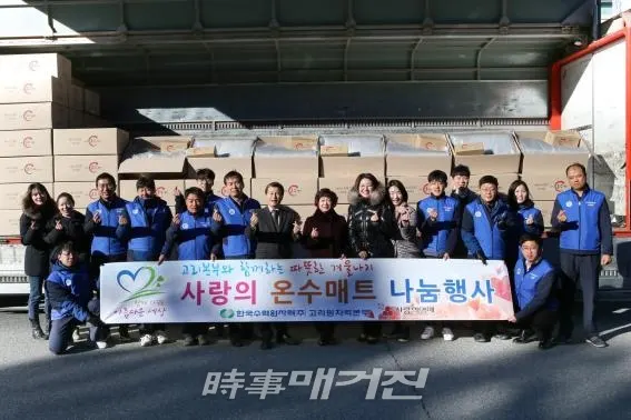지난 28일 부산 기장군 고리원자력본부 본관 사옥에서 진행된 ‘사랑의 온수매트 나눔 전달식’ (사진_고리원자력본부)