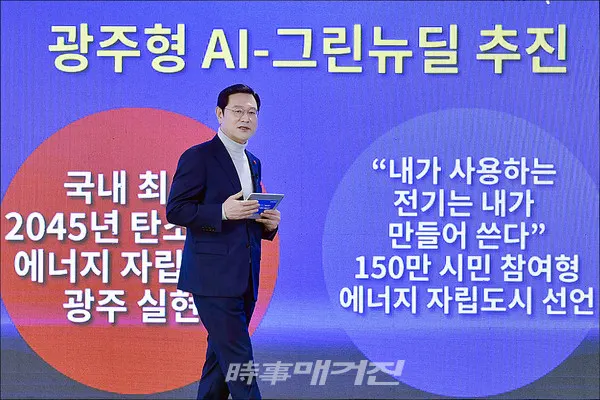 이용섭 광주시장이 신년사를 통해 새해에 역점적으로 추진할 15대 핵심 정책방향을 제시했다.(사진_광주시)