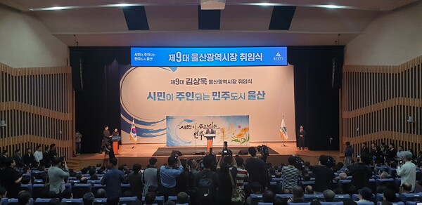 1일 울산시청 대강당에서 열린 제9대 김상욱 울산광역시장 취임식에서 김 시장이 취임사를 통해 '시민이 주인되는 민주도시 울산' 시정 방향을 밝히고 있다.(사진_울산시)