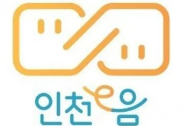 인천e음카드
