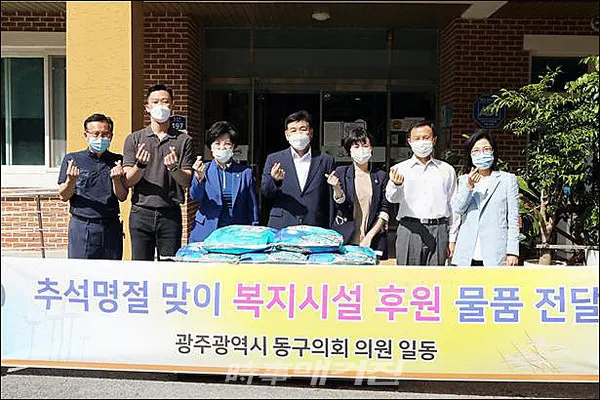 광주 동구의회, 추석 맞이 사회복지시설 위문(사진_동구의회 제공)