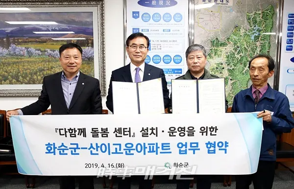 (사진_화순군)