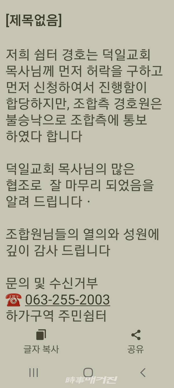 하가구역쉼터 메시지(사진_하가조합)
