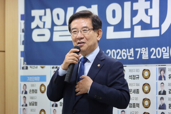 (사진제공 = 정일영의원실)