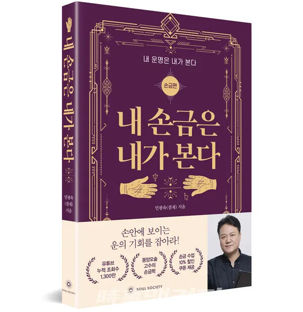 저자 민광욱 | 출판사 소울소사이어티