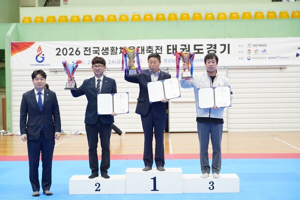 2026 생활체육대축전 시상식-종합시상(사진_대한태권도협회)