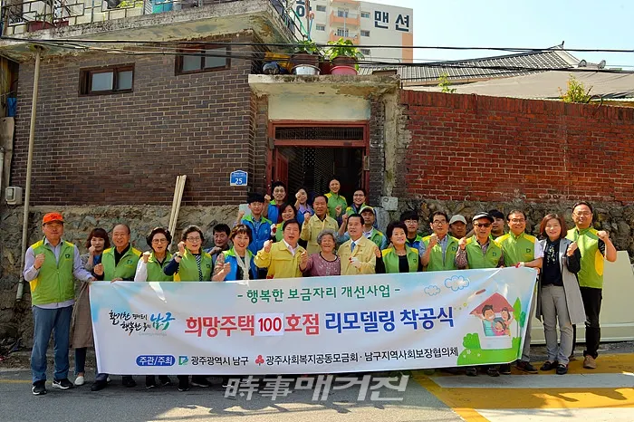 (사진_남구청)
