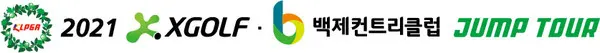 XGOLF 점프투어 타이틀