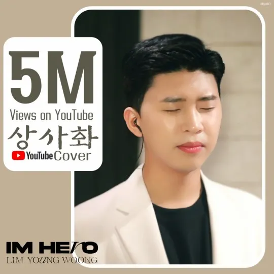 가수 임영웅의 '상사화' 커버 영상이 500만 뷰를 달성했다.  / 사진=임영웅