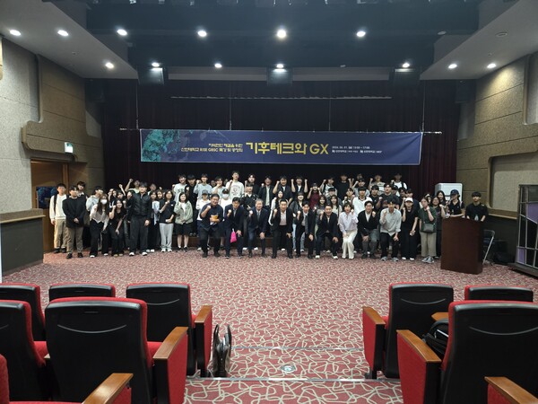 기후테크와 GX 특강 및 공청회 모습 2. 사진_신한대학교 RISE사업단