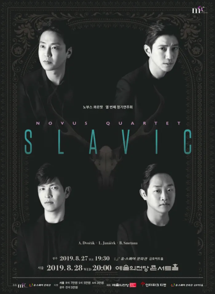 노부스 콰르텟 ‘Slavic’ 제10회 정기연주회_포스터 (사진제공=목프로덕션)
