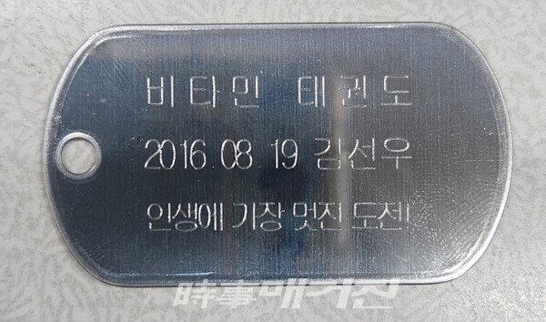 도착지에서 받게 될 참가 기념 인식표 (사진 정연수 기자)