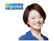진선미 의원
