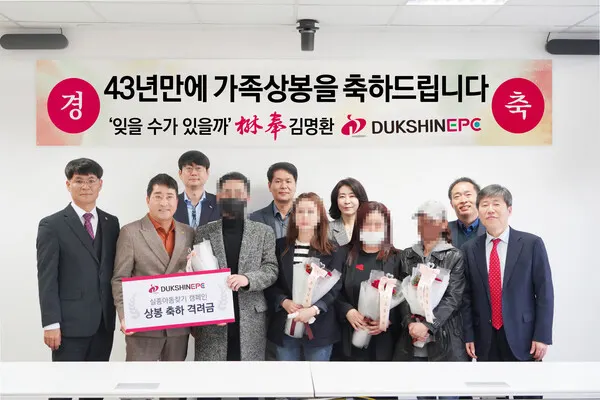 실종아동찾기 캠페인을 통해 43년 만에 이산가족을 찾았고, 지속적인 실종아동찾기 캠페인으로 2023년도 ‘제15회 실종아동의 날을 맞아 보건복지부 장관 표창장’ 수상과 2016 년도 대한민국나눔국민대상 장관상을 수상했다.