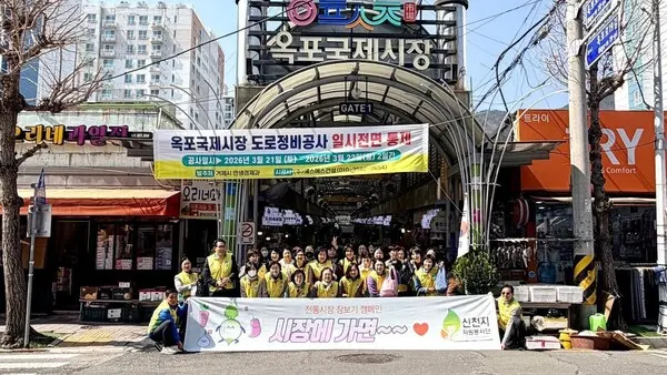 지난 19일 신천지자원봉사단 거제지부가 옥포전통시장에서 지역의 상권을 살리기 위한 '전통시장 장 보기' 캠페인을 실시한 가운데 봉사자들이 기념촬영을 하고 있다.(사진_신천지자원봉사단 거제지부)