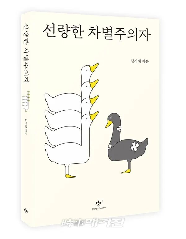 저자 김지혜 | 출판사 창비