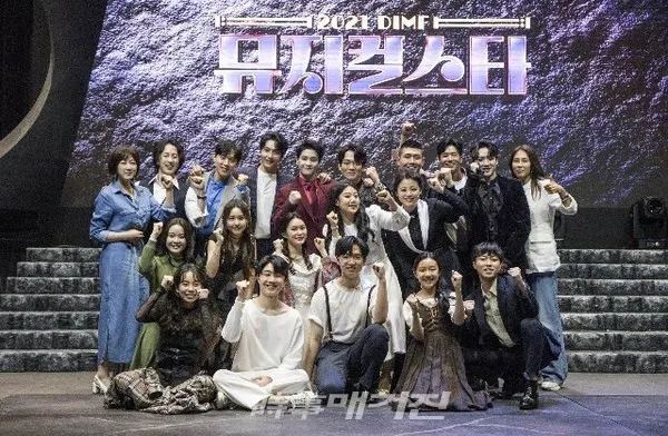 2021 DIMF 뮤지컬스타 본선2라운드 경연 종료 후, MC/심사위원 및 참가자 함께