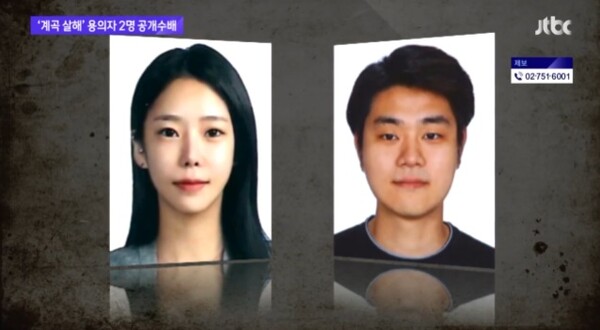 '가평계곡 살인' 이은혜 "만난 남자 3명 모두 의문사" 의혹