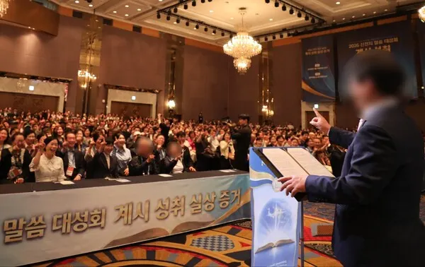 지난 18일 대구 인터불고에서 열린 신천지 대구 말씀대성회에서 A목사가 소감을 발표하고 있다.(사진_신천지 다대오지파)