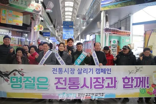 김수민 바른미래당 국회의원이 22일 새해 설 명절을 맞이하여 내덕 자연시장과 북부시장을 찾아 ‘전통시장 살리기 캠페인’과 함께 장보기 행사를 가지고 기념사진을 촬영하고 있다.(사진_김수민 의원실)
