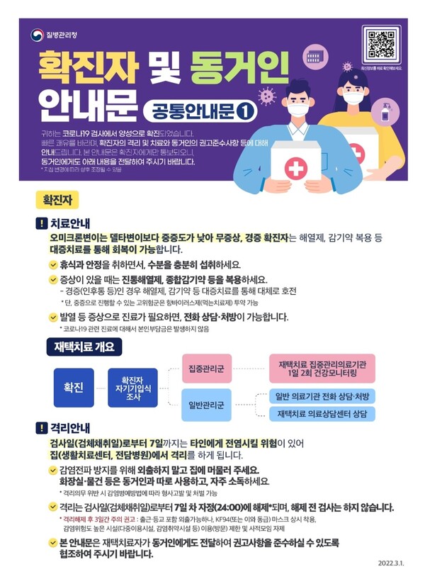 사진출처 ㆍ질병관리청