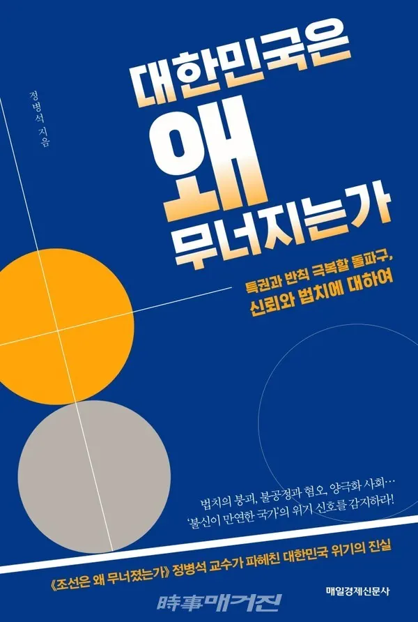 저자 정병석 | 출판사 매일경제신문사