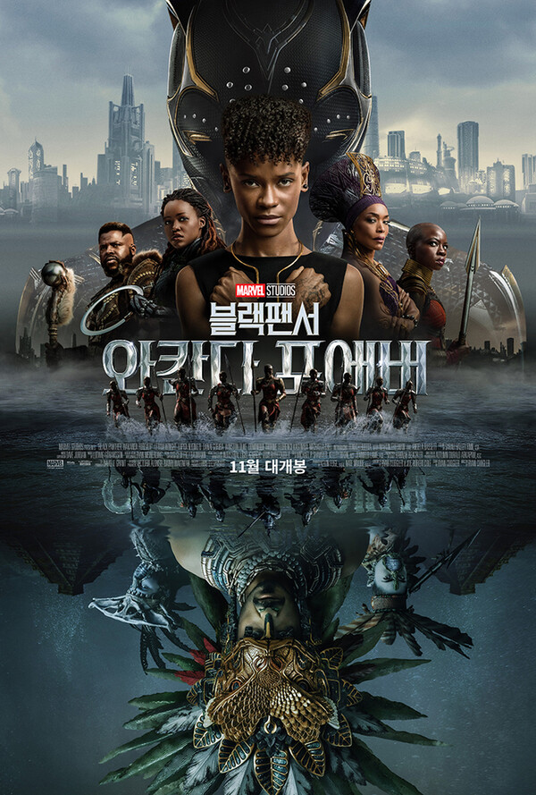 영화 '블랙 팬서: 와칸다 포에버' 포스터 (사진=월트디즈니컴퍼니 코리아)