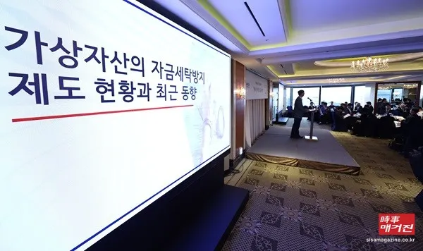 박주영 금융위원회 FIU 기획행정실장이 24일 서울 중구 롯데호텔서울에서 '원화 스테이블 코인의 미래'를 주제로 열린 제1회 뉴시스 가상자산 포럼에서 '자금세탁방지와 가상자산업자 등록 규제'에 대해 발표하고 있다. (사진출처 = 뉴시스)