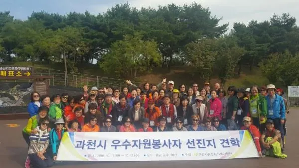 ▲ 출처 : 우수봉사자 문화탐방