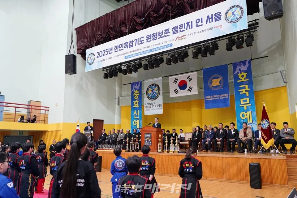 ‘2025년 한민족합기도 원형보존 챌린지 서울’ 대회(협회 제공)