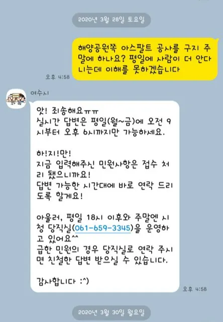 제보자가 보낼 민원내용과 답장