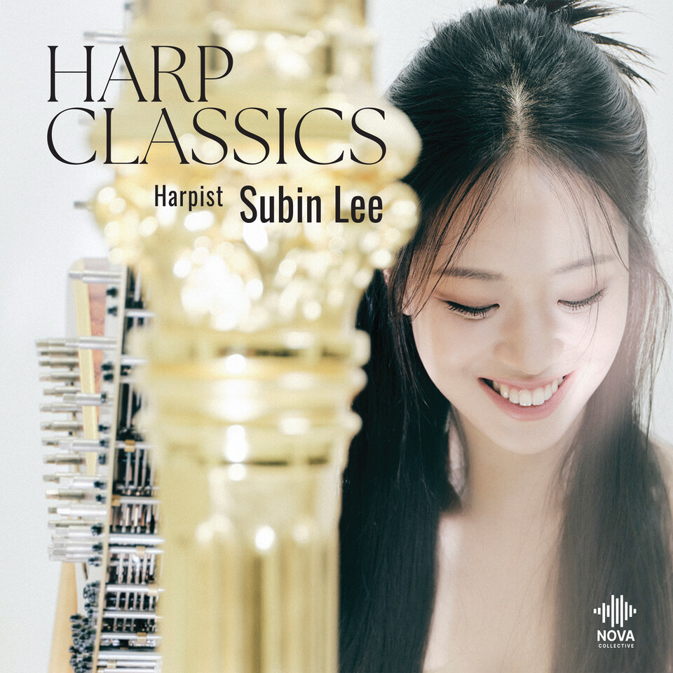 하피스트 이수빈 Harp Classics 앨범 자켓(사진_스테이지원)