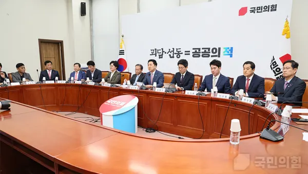 (사진_국민의힘)