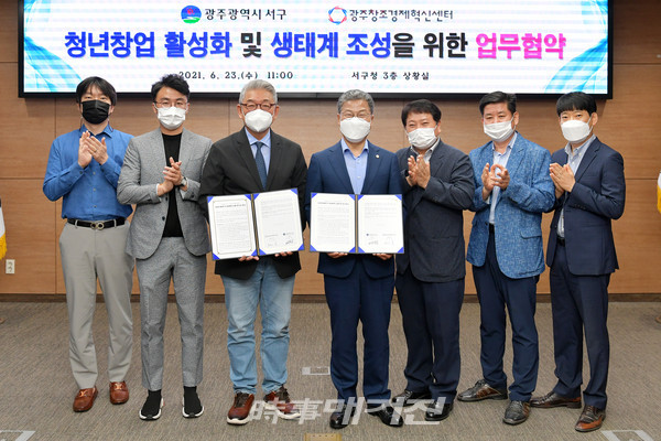 (사진_광주서구청)