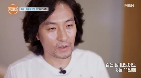 사진=MBC '특종세상' 캡쳐