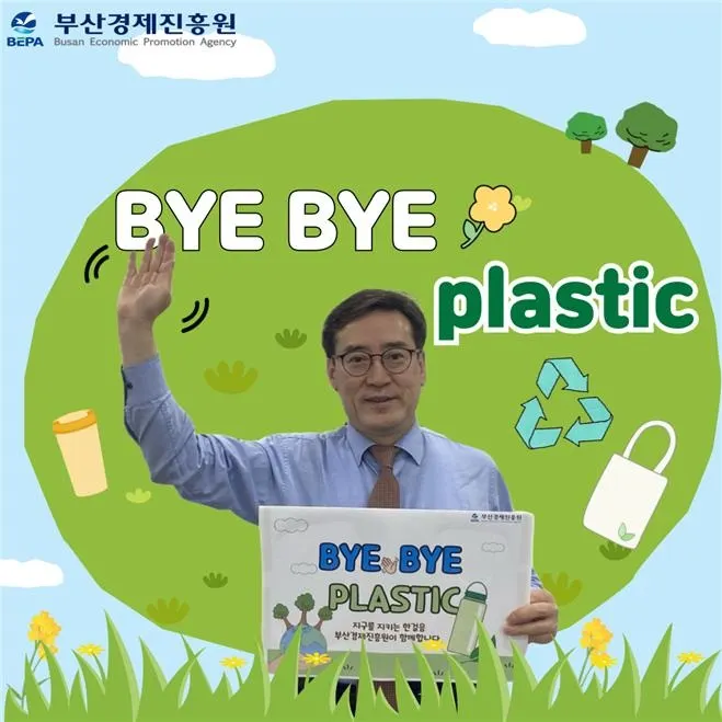 송복철 부산경제진흥원장 ‘바이바이 플라스틱 챌린지’ 동참.(사진_부산경제진흥원)