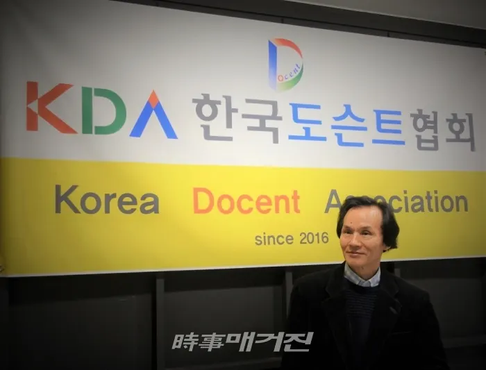 한국도슨트협회 김문기 회장 / 사진=시사매거진 하명남 기자