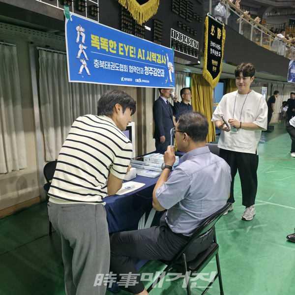협력업체 김안과에서 시력검사를 진행하고 있다. (사진_충청북도 태권도협회 제공)