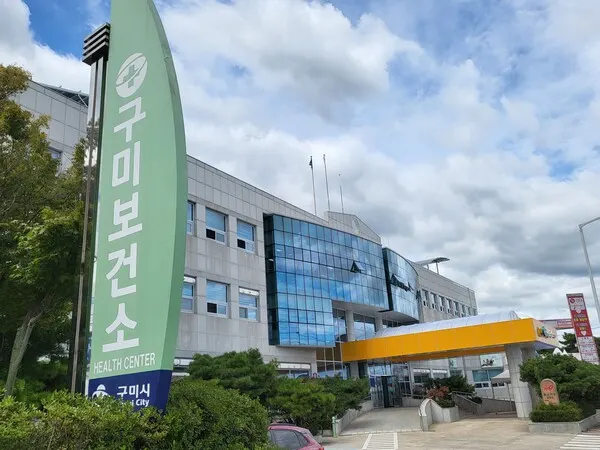 구미시, 전국민 마음투자 지원사업 '최우수' 지자체 선정.(사진_구미시)
