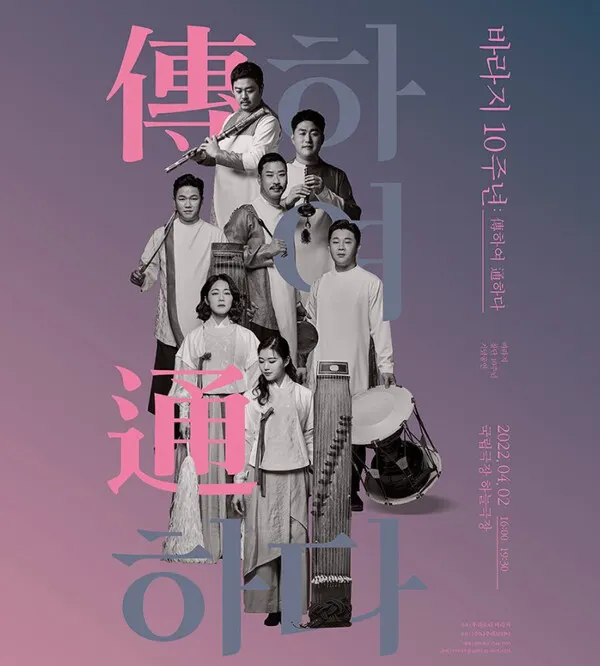 우리소리 바라지 (출처=송가인sns)